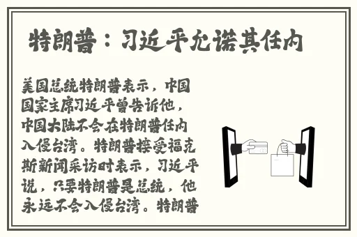 911制品厂白晶晶